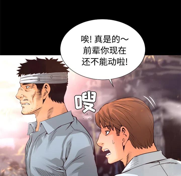 《火神 1》26 第7页