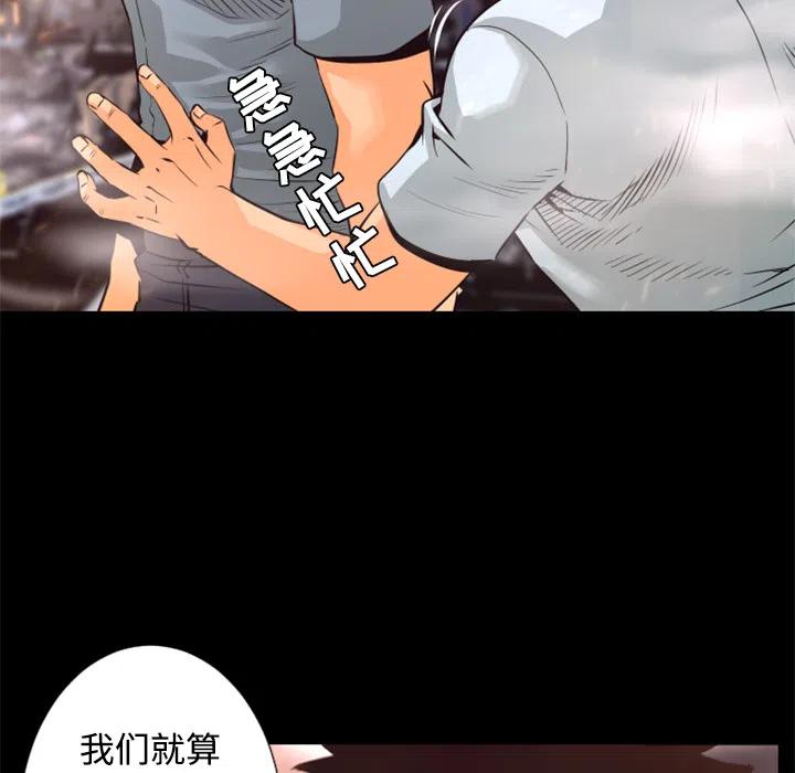 《火神 1》26 第8页