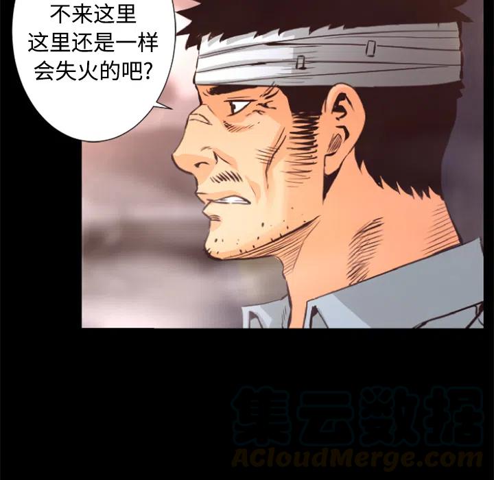 《火神 1》26 第9页
