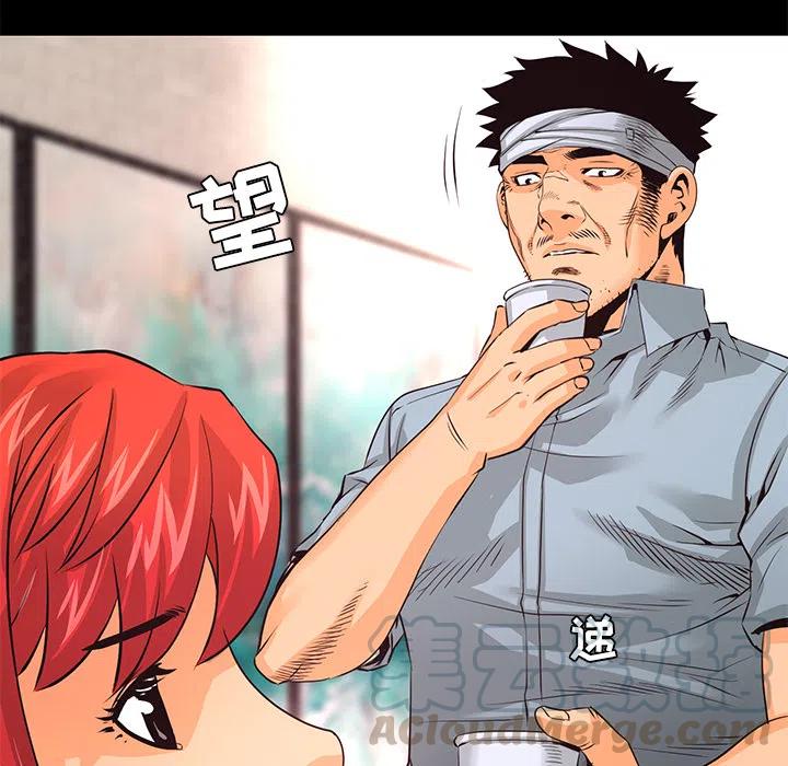 《火神 1》27 第10页