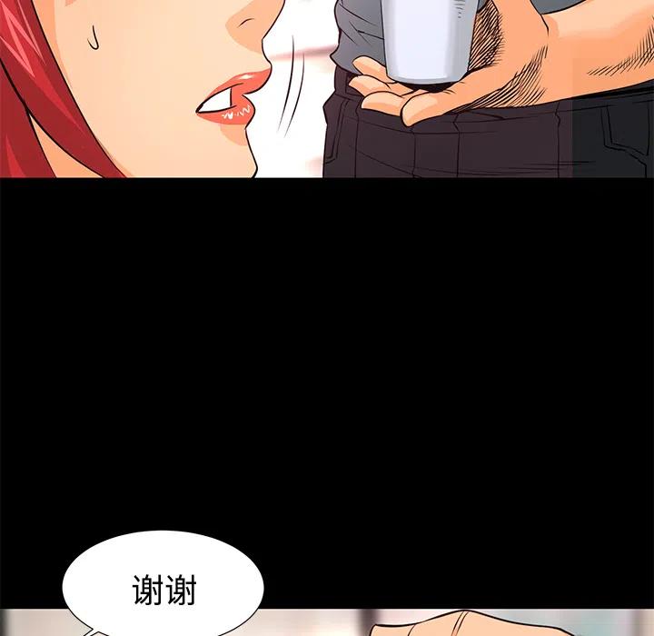 《火神 1》27 第11页