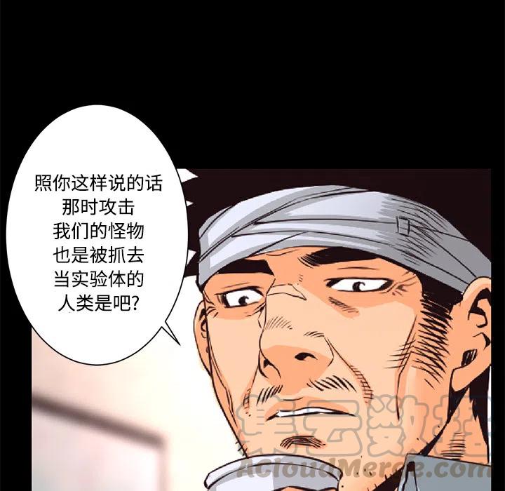 《火神 1》27 第13页