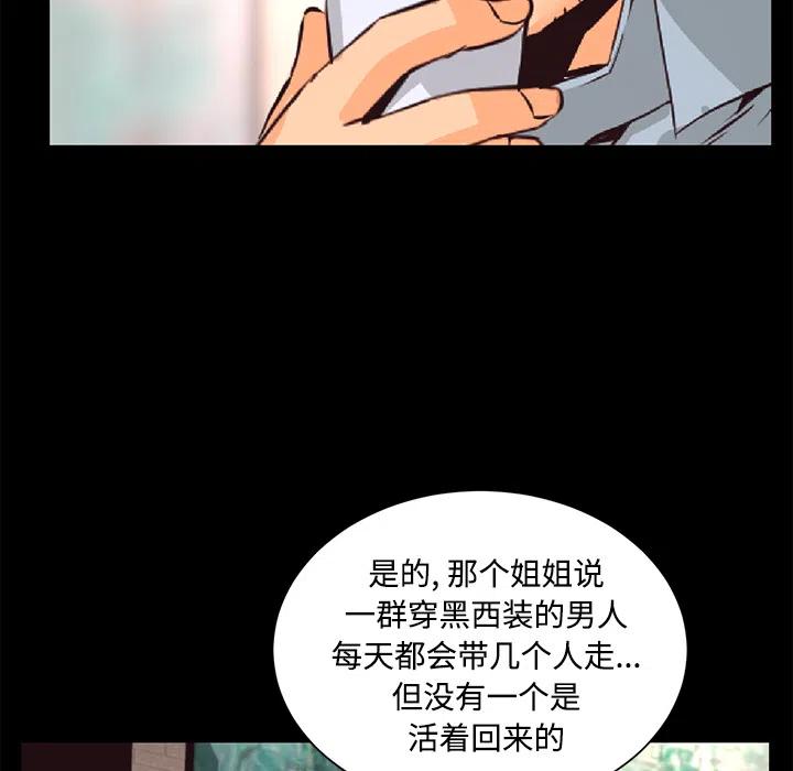 《火神 1》27 第14页