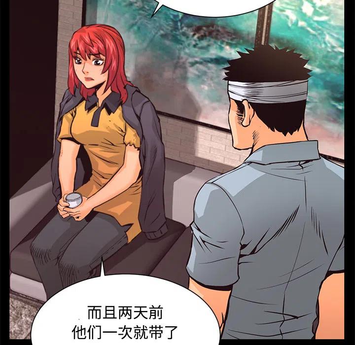 《火神 1》27 第15页