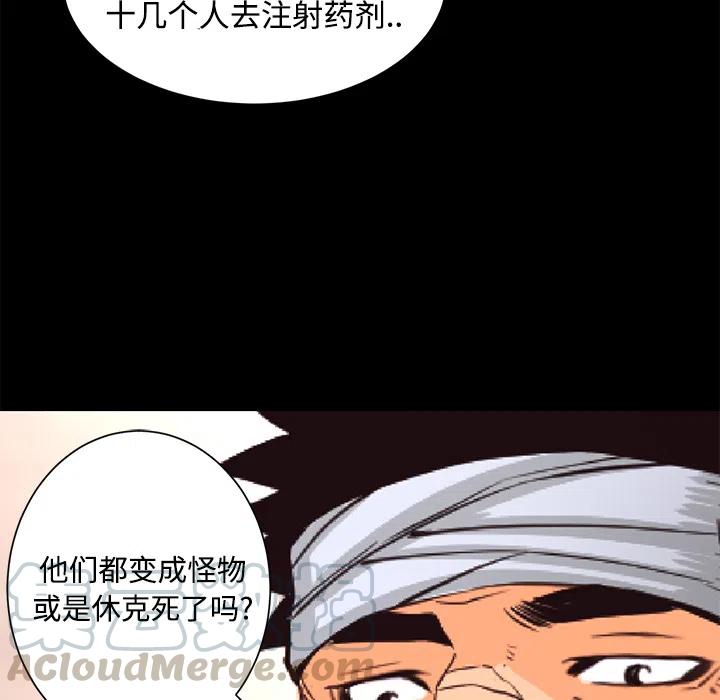 《火神 1》27 第16页