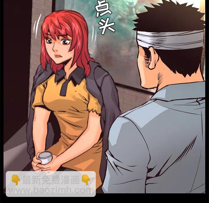 《火神 1》27 第18页