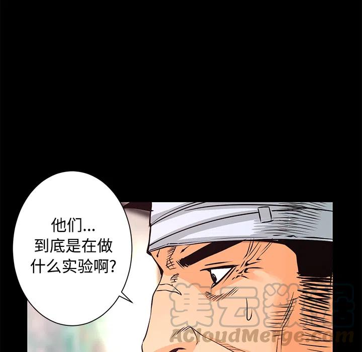 《火神 1》27 第19页
