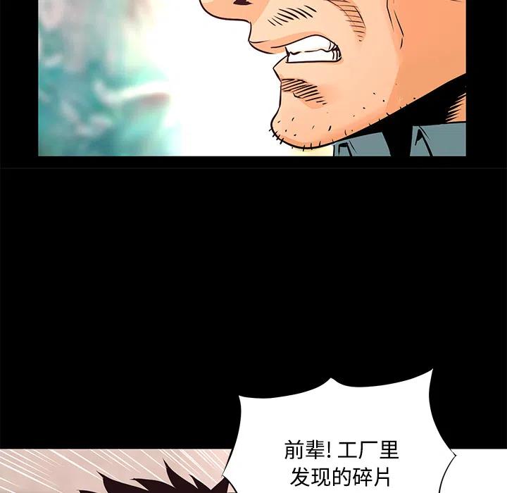 《火神 1》27 第20页