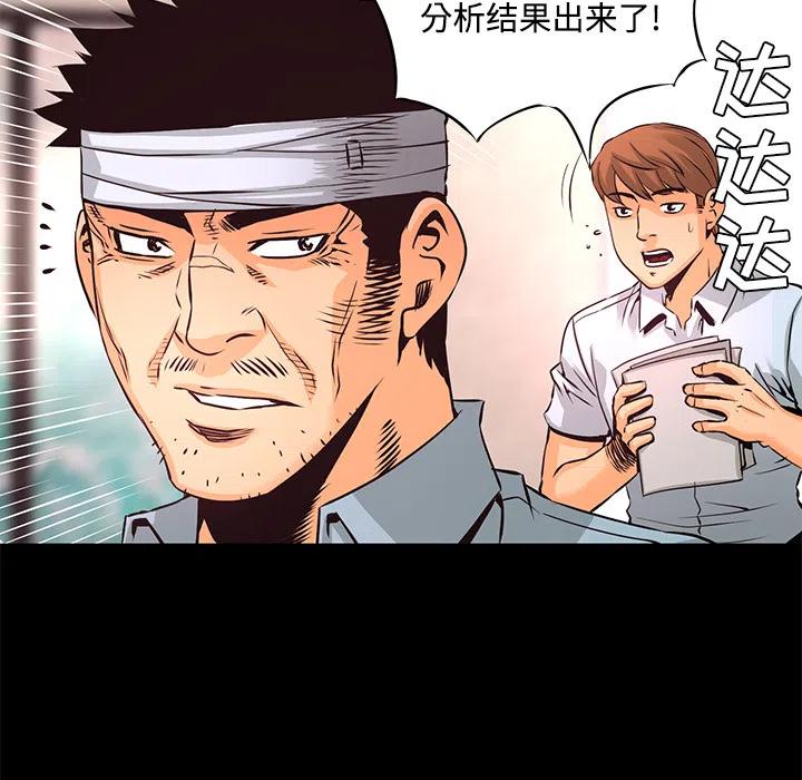 《火神 1》27 第21页