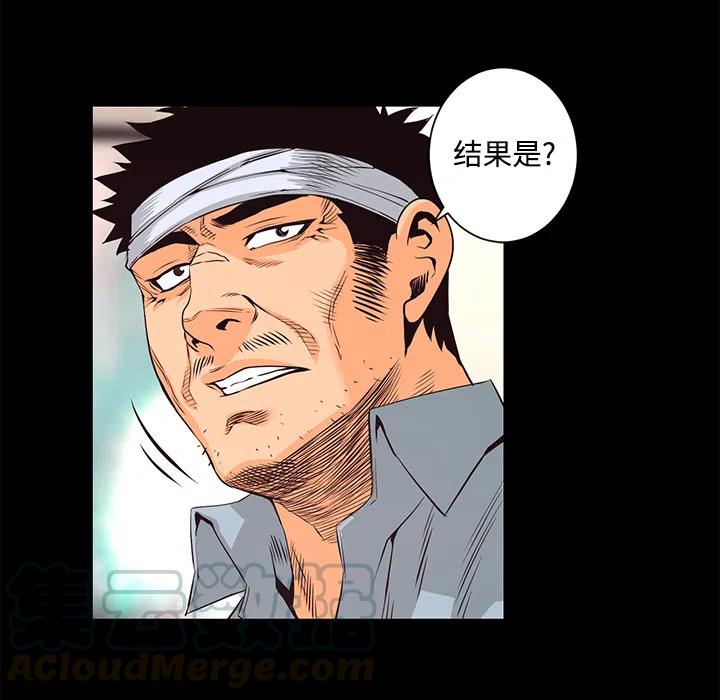 《火神 1》27 第22页