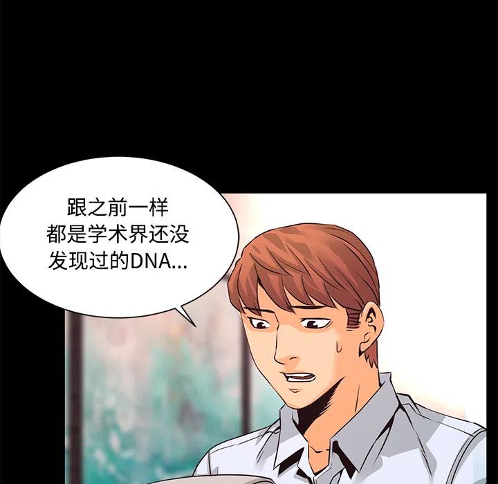 《火神 1》27 第23页