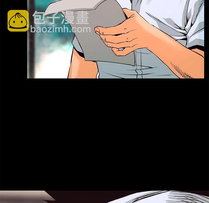 《火神 1》27 第24页