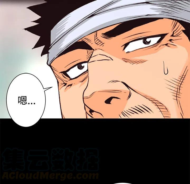 《火神 1》27 第25页