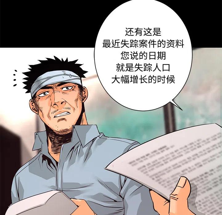 《火神 1》27 第26页