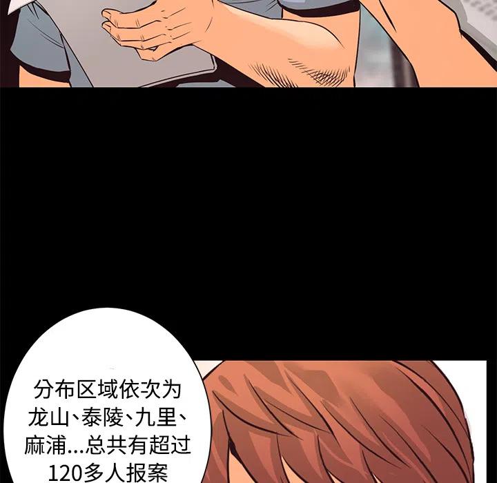 《火神 1》27 第27页