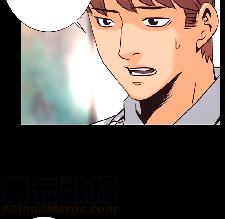 《火神 1》27 第28页
