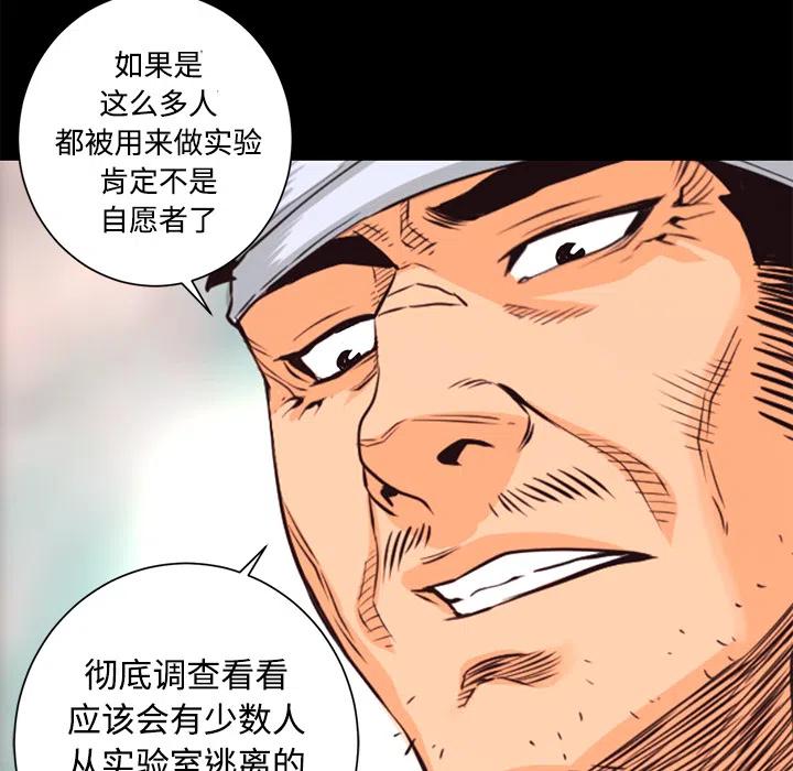 《火神 1》27 第29页