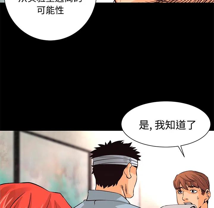 《火神 1》27 第30页