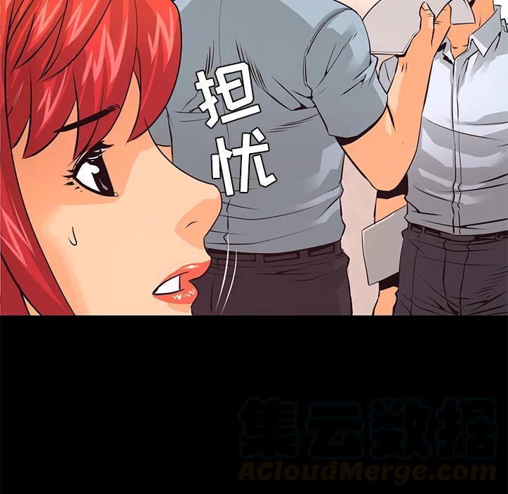 《火神 1》27 第31页