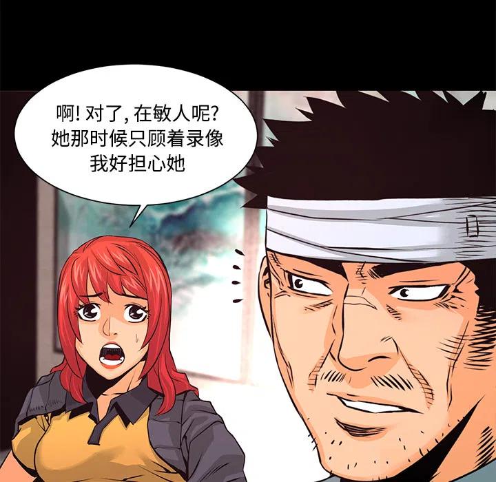 《火神 1》27 第32页
