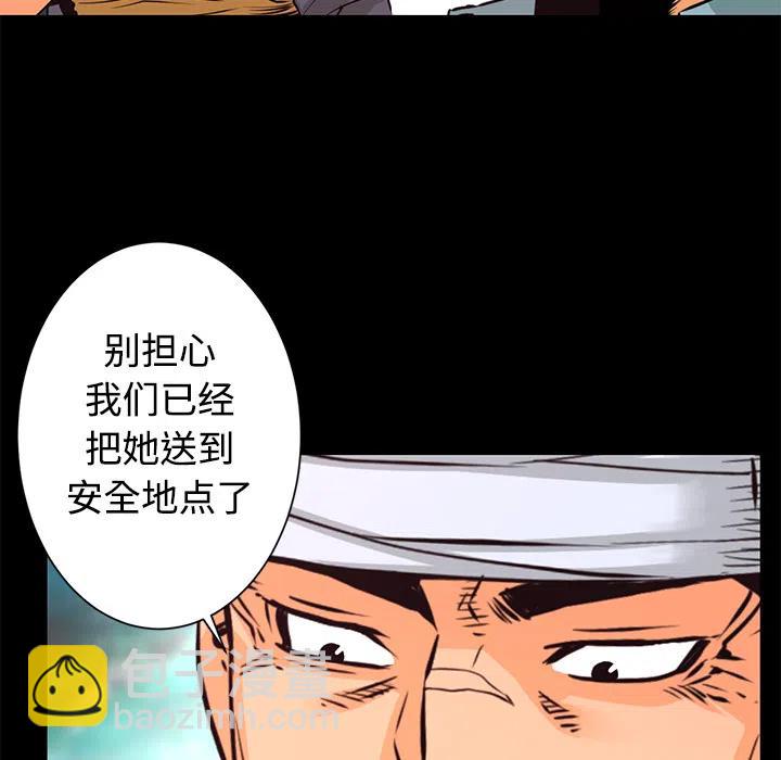 《火神 1》27 第33页
