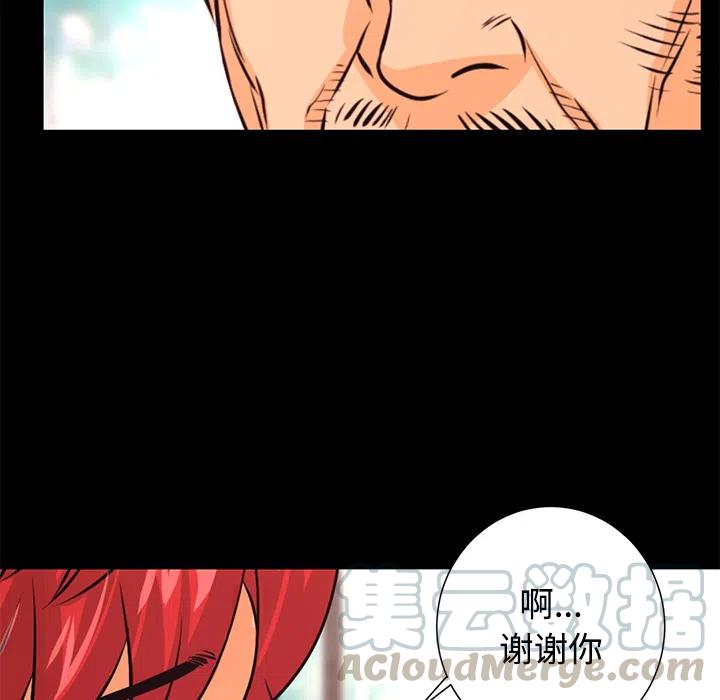 《火神 1》27 第34页