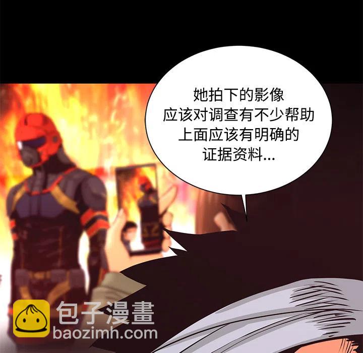 《火神 1》27 第36页