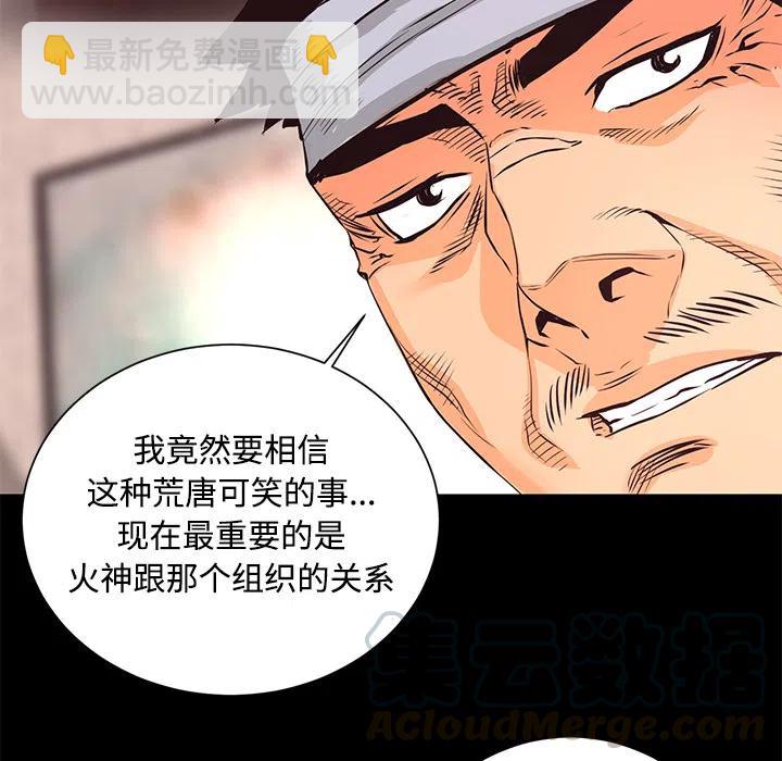 《火神 1》27 第37页