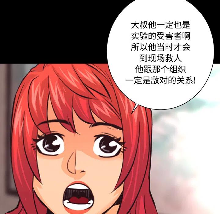 《火神 1》27 第38页