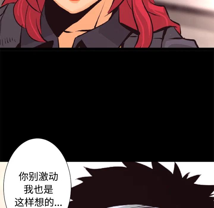 《火神 1》27 第39页