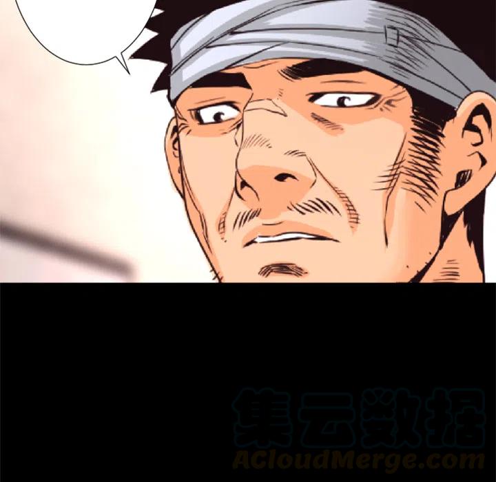 《火神 1》27 第40页