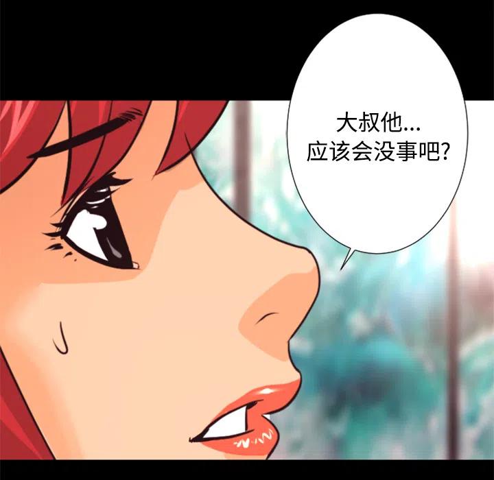《火神 1》27 第41页