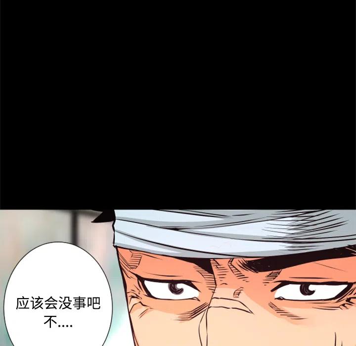 《火神 1》27 第42页