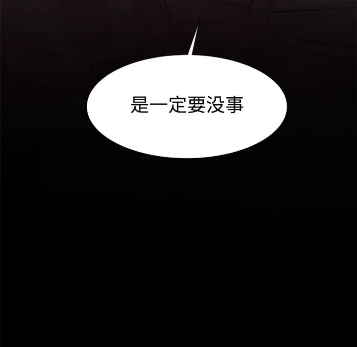 《火神 1》27 第44页