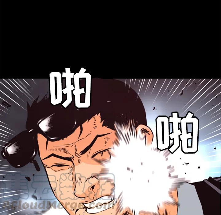 《火神 1》27 第49页