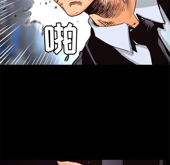 《火神 1》27 第50页