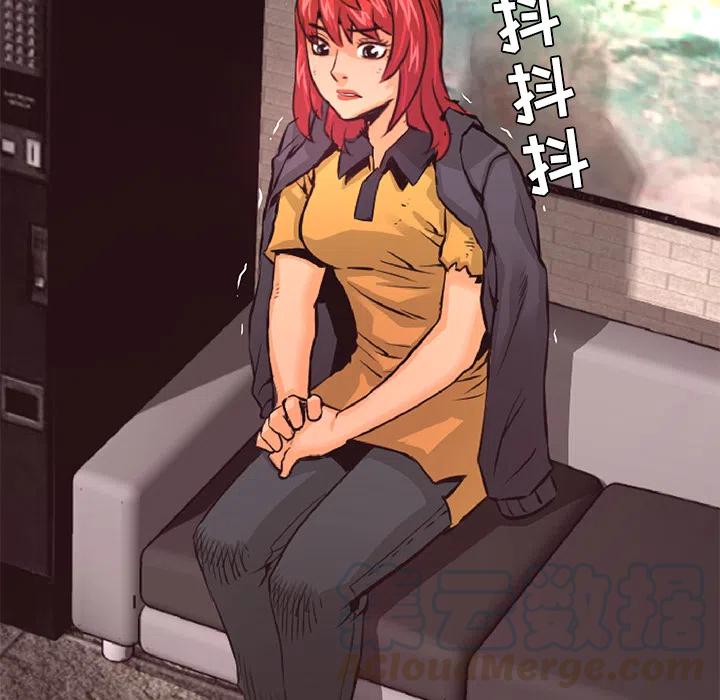 《火神 1》27 第7页