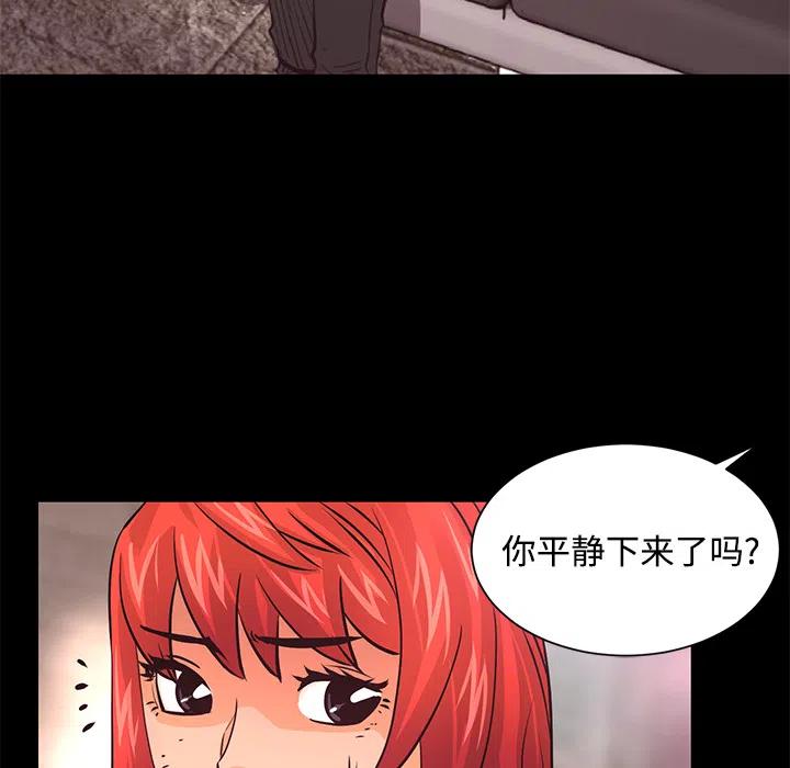 《火神 1》27 第8页