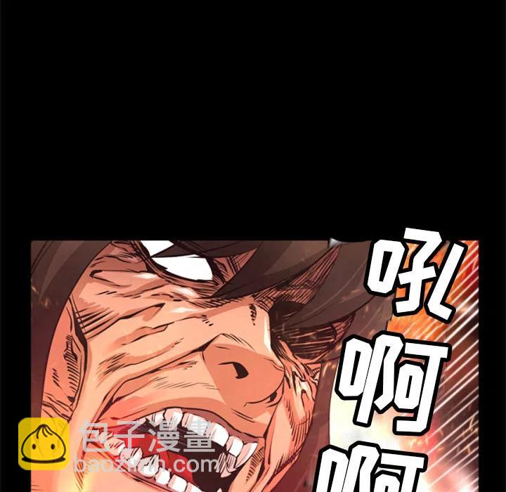 《火神 1》25 第10页
