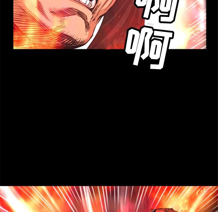《火神 1》25 第11页