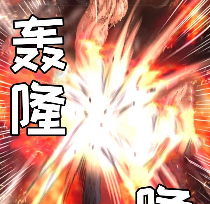 《火神 1》25 第14页
