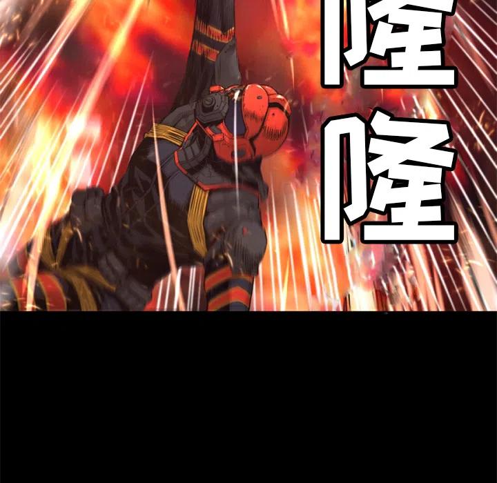 《火神 1》25 第15页