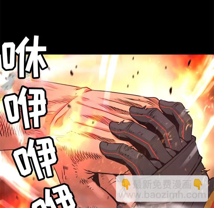 《火神 1》25 第16页