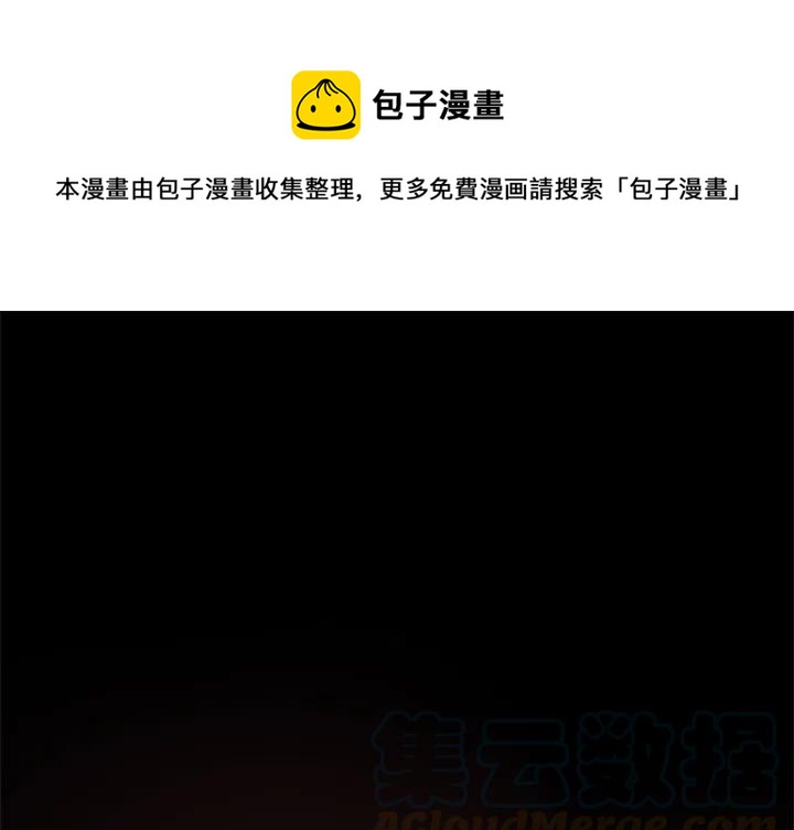 《火神 1》25 第1页
