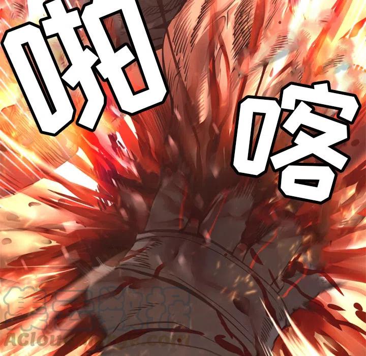 《火神 1》25 第21页