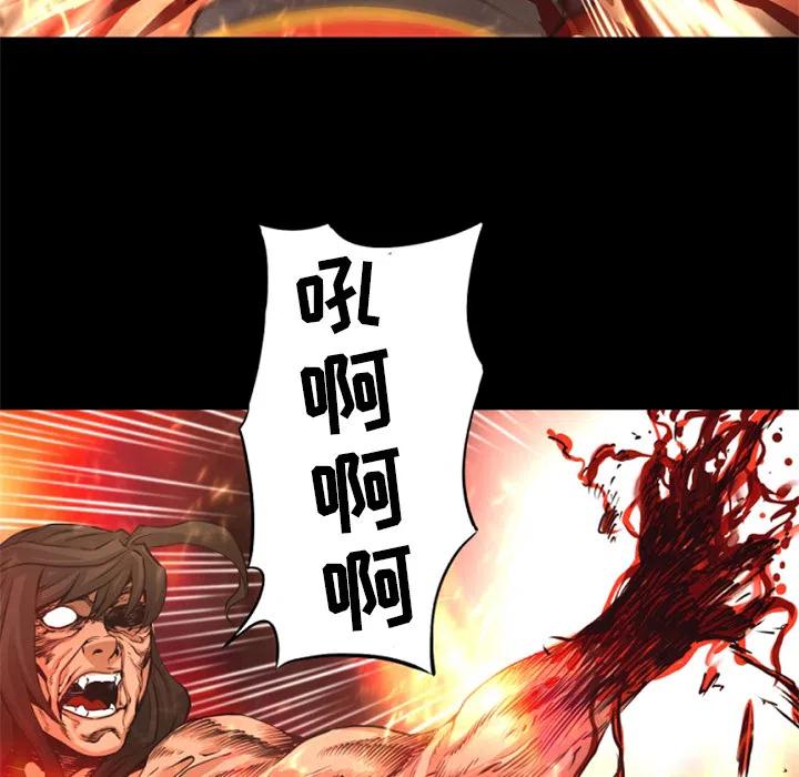 《火神 1》25 第22页