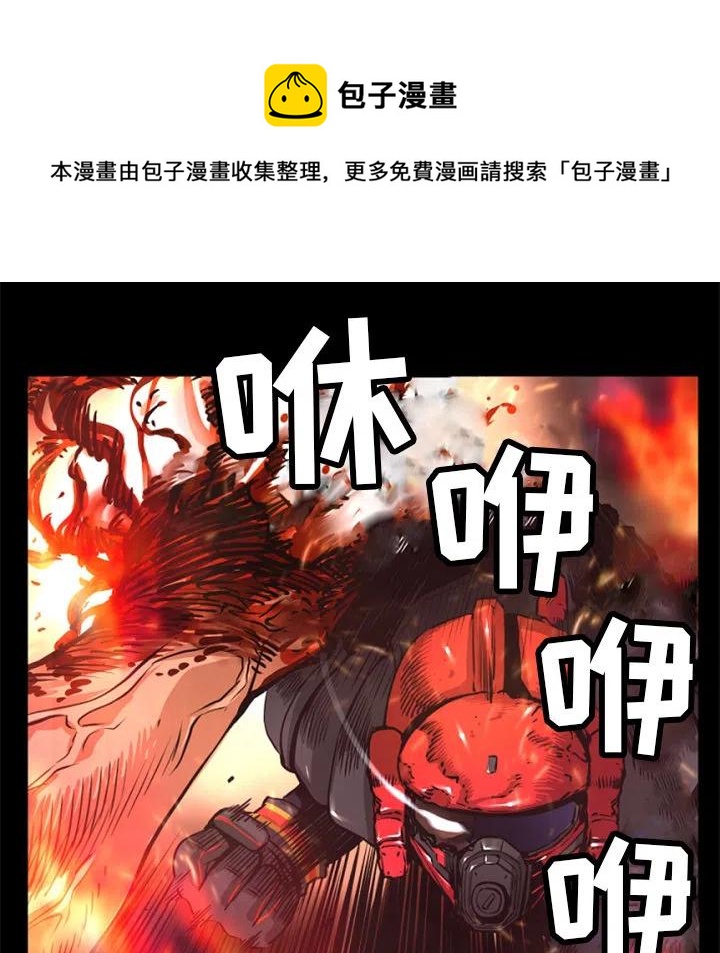 《火神 1》25 第24页