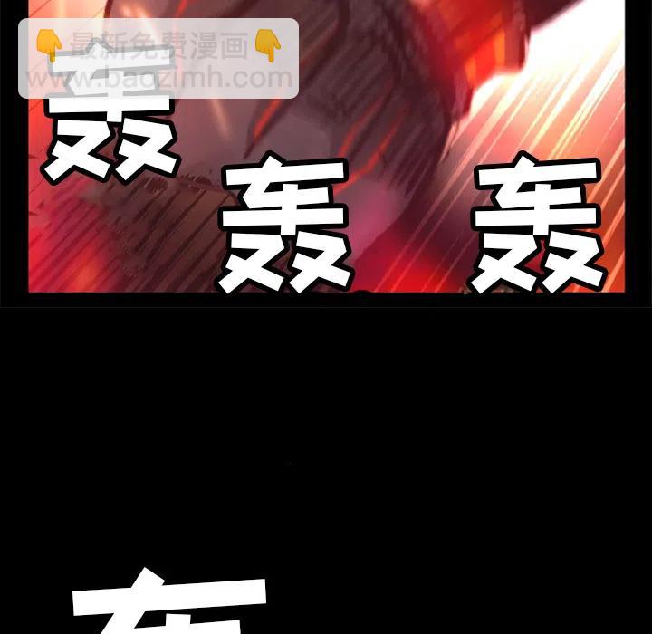 《火神 1》25 第26页