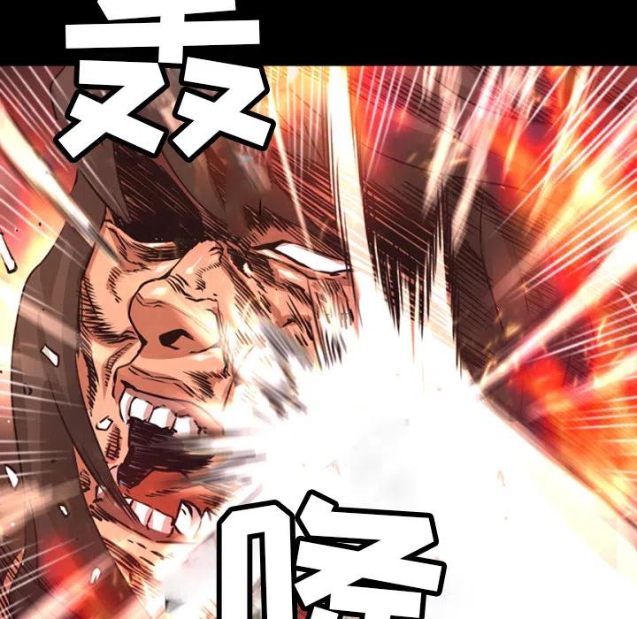 《火神 1》25 第27页