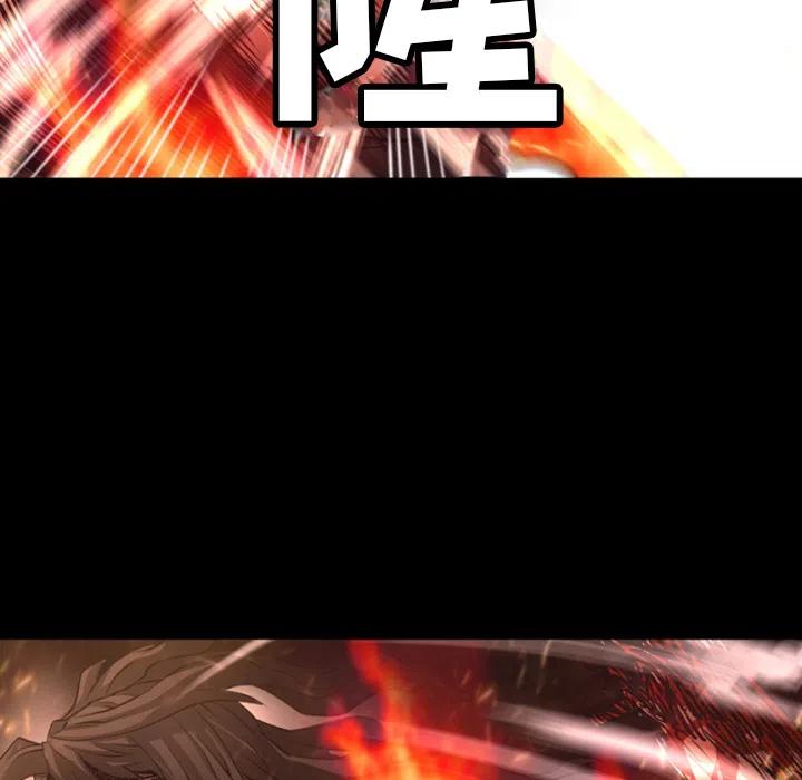《火神 1》25 第28页